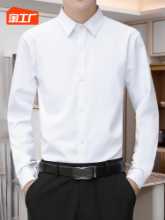 흰색 셔츠 남성용 긴팔 봄과 가을 비즈니스 캐주얼 비 철 주름 파란색과 검은 색 셔츠 전문 작업 작업복 인치의 그림