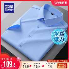 고탄성 비철] 로모 남성용 긴팔 셔츠의 그림