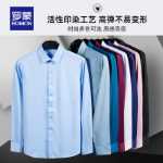 [스트레치 비철] 로모 이지 케어 긴팔 셔츠 남성 2023 가을 스트레치 비즈니스 캐주얼 작업 셔츠의 그림