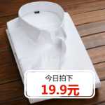 남성긴팔 화이트 셔츠의 그림