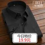 남성긴팔 화이트 셔츠의 그림