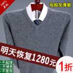 오르도스 100 캐시미어 스웨터 남성용 브이넥 바닥 니트 스웨터 라운드 넥 두꺼운 양모 스웨터 아버지 점퍼의 그림