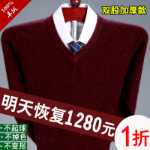 오르도스 100 캐시미어 스웨터 남성용 브이넥 바닥 니트 스웨터 라운드 넥 두꺼운 양모 스웨터 아버지 점퍼의 그림