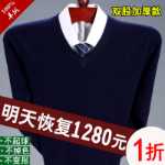 오르도스 100 캐시미어 스웨터 남성용 브이넥 바닥 니트 스웨터 라운드 넥 두꺼운 양모 스웨터 아버지 점퍼의 그림