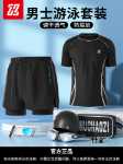수영 의상 남성 전문 당황 방지 대형 느슨한 더블 레이어 수영 트렁크 자외선 차단제 남성 수영 의상 정장 2023 새로운의 그림