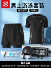 수영 의상 남성 전문 당황 방지 대형 느슨한 더블 레이어 수영 트렁크 자외선 차단제 남성 수영 의상 정장 2023 새로운의 그림