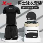 터보 수영 의상 남성용 당황 방지 느슨한 수영 트렁크 남성용 수영 장비 전체 세트 소년 탑 수영복 정장의 그림