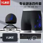 수영 트렁크 남성용 당황 방지 대형 플랫 남성용 수영 의상 전문 속건성 스파 바지 수영 트렁크 수영 장비 세트의 그림