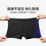 수영 트렁크 남성용 당황 방지 대형 플랫 남성용 수영 의상 전문 속건성 스파 바지 수영 트렁크 수영 장비 세트의 그림