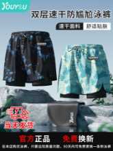 수영 트렁크 남성용 속건성 대형 당황 방지 2023 새로운 전문 더블 레이어 비치 팬츠 수영복 장비 풀 세트의 그림