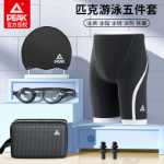 피코 수영 트렁크 남성용 5 포인트 프로페셔널 섹션 수영 의상 수영 트렁크 수영 고글 수영 모자 3 피스 수영 장비 남성용 풀 세트의 그림