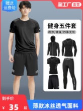 스포츠웨어 남성 체육관 옷 러닝 장비 빠른 건조 농구 조끼 아침 러닝 트레이닝 타이츠 반팔 여름의 그림