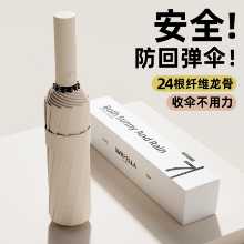 축제 컬렉션 자동 우산의 그림