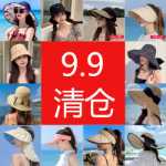 클리어런스 특수 가공 여름 자외선 차단 선 모자의 그림