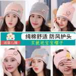 출산 머리띠 헤어 밴드  방풍 산후 용품의 그림