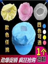 정전기 방지 작업 모자 먼지 캡의 그림