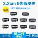 가발 클립의 그림