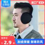 귀 보호 귀 덮개의 그림