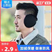 귀 보호 귀 덮개의 그림