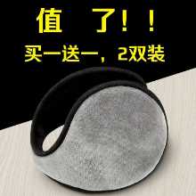 귀 덮개 귀 머프의 그림