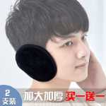 귀 덮개 귀 머프의 그림