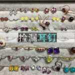 천연 크리스탈 귀걸이의 그림