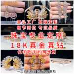 18K 골드 하이 엔드 주얼리의 그림