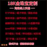 18K 골드 하이 엔드 주얼리의 그림