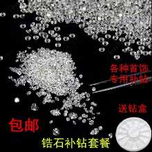 작은 물 보충 드릴링 대형 특수 사이즈 시계 귀걸이 석조물에 보충 작은 깨진 다이아몬드 작은 크기의 링 입자 라인석 품목의 그림