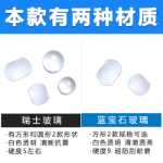 시계 유리 렌즈 사파이어 싱글 캘린더 창 그레인 볼록 돋보기 스퀘어 라운드 7.0/5.5/4.5의 그림