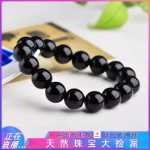 흑요석 팔찌의 그림