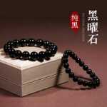 흑요석 팔찌의 그림