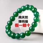 에메랄드 팔찌의 그림