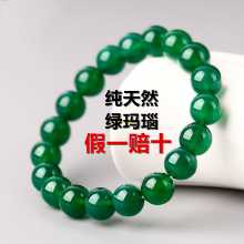 에메랄드 팔찌의 그림