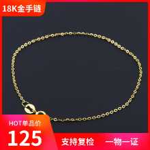 순수 18K 골드 팔찌 발찌 목걸이의 그림