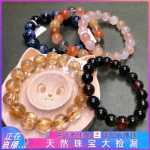 천연 크리스탈 패션 팔찌의 그림