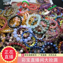 장식품 팔찌의 그림