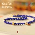 청금석  팔찌 발찌의 그림