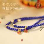 청금석  팔찌 발찌의 그림