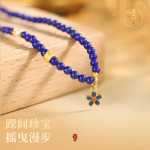 청금석  팔찌 발찌의 그림