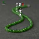 헤 티안 옥 목걸이의 그림