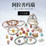 천연 알라산 마노 컬러 옥의 그림