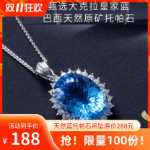 천연 토파즈 펜던트의 그림