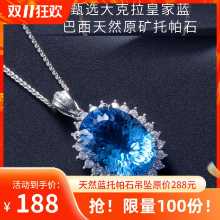 천연 토파즈 펜던트의 그림