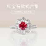 루비 반지 목걸이 귀걸이의 그림