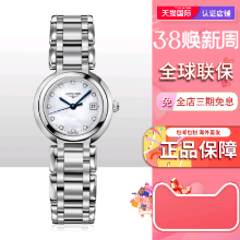 론진 스위스 시계 하트 앤 문 컬렉션 패션 다이아몬드 스틸 스트랩 여성용 시계 L8.110.4.87.6의 그림