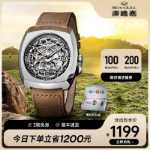 샵 매니저 인기 추천 - 갈매기 시계 토노 스켈레톤 기계식 시계 남성용 시계 트렌드 남성용 시계 남성 손목시계 6094의 그림