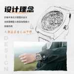 샵 매니저 인기 추천 - 갈매기 시계 토노 스켈레톤 기계식 시계 남성용 시계 트렌드 남성용 시계 남성 손목시계 6094의 그림