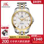 상하이 시계 남성용 자동 기계식 시계 다이아몬드 패션 바닥 방수 남성 손목 시계를 통해 새로운 국내 비즈니스의 그림