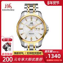 상하이 시계 남성용 자동 기계식 시계 다이아몬드 패션 바닥 방수 남성 손목 시계를 통해 새로운 국내 비즈니스의 그림